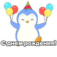 Russia Поздравляю Sticker by Pudgy Penguins