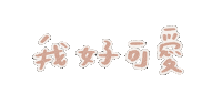 Chinese Pink Sticker