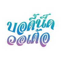 S2OMUSICFESTIVAL songkran s2o pepsis2o s2ofestival Sticker