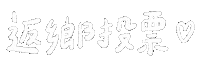 字 Sticker
