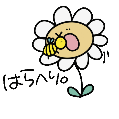 Hungry Flower Sticker by てんりちゃん