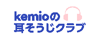 Kemio Sticker by Spotify Japan