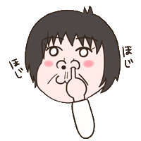 わたす Sticker