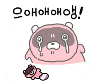 Sad Cry GIF by 644