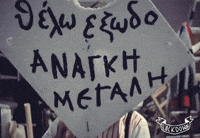 finosfilm cinema protest greek rebel GIF