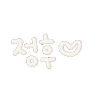 정후후후 Sticker