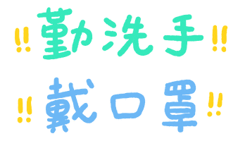 Wash Hand Sticker