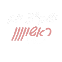 Keller Williams Sunday Sticker by KwRishonim