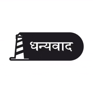 LighthouseMedia giphyupload thankyou Hindi gujarati GIF
