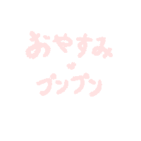 nekotinha kawaii japan aesthetic letters Sticker