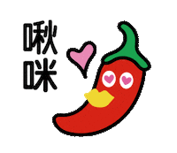 啾咪 Sticker