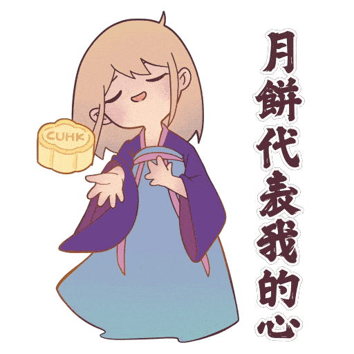 Mooncake Midautumn Sticker by CUHK