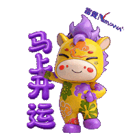 Horse 新年 Sticker by Nirvana Asia