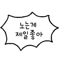 여행 휴가 Sticker by yanolja