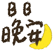 Good Night Sleep Sticker