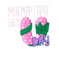 New Year Nene Sticker by Unitel LLC