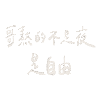 Handwriting Sticker