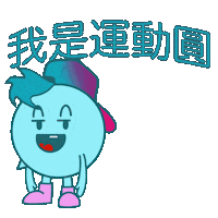 Good Vibes Lol Sticker by 3HK