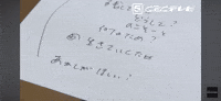 Notebook 7Seconds GIF