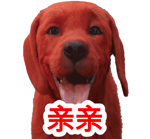 爱 Sticker by Clifford Movie