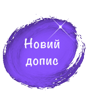 Пост Sticker