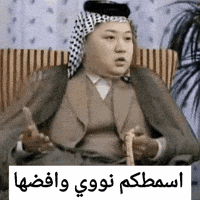 Text Arabicmeme GIF