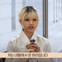 hara_mepc kpop hara haramepc mepc GIF