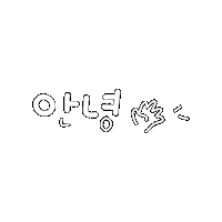 Korean Calligraphy Sticker