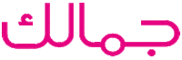 beauty magazine Sticker by Jamalouki