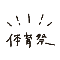 Aco学校 Sticker