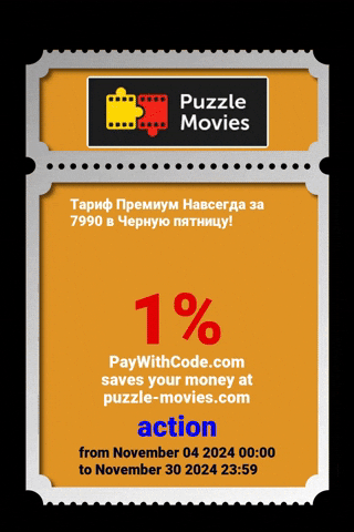 coupon pay with code paywithcode GIF