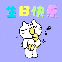Musical Cat Celebration GIF by Mikitti