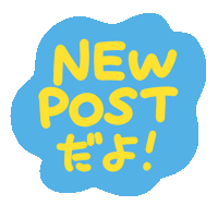 Post Sticker by wakuta