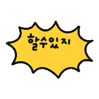 Study Ybm Sticker by ybmbooks