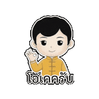 See You Ok Sticker