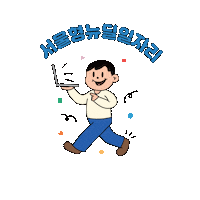 youthseoul 청년몽땅정보통 서울시청년정책 서울시인증마크 청년행복프로젝트 Sticker