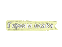 Country Ukraine Sticker