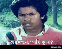 Bangla Bengali GIF by GifGari