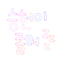 승헌이하투 Sticker