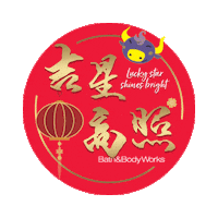 Chinese New Year Bbw Sticker by Bath & Body Works Asia Australia