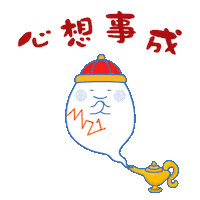 Happy New Year Genie Sticker by M21.hk