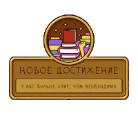 Book Sticker by Azbooka-Atticus