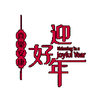 新年 Happycny Sticker by Eu Yan Sang MY