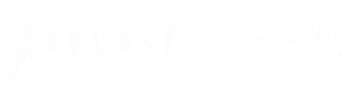 ごはん いただきます Sticker
