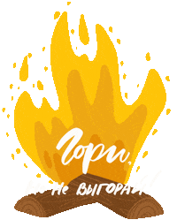 Fire Fall Sticker