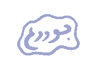 rubasss ramadan arabic رمضان ramadan kareem Sticker