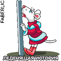 Winter Mouse Sticker by Faberlic