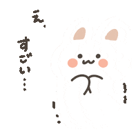 うさぎ Sticker