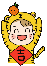 Happy Chinese New Year Sticker by 大姚Dayao