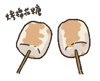 shukuan_2141 food camping marshmallow shu Sticker